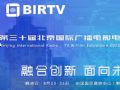 BIRTV2023北京广播电影电视展专题