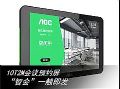 灵活部署,便捷预约!AOC会议预约屏,数字办公新“利器”!