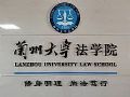 北京视通案例分享 | 兰州大学模拟法庭项目