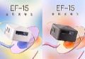 全彩优等生爱普生EF-15投影机上市