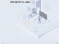 华为智能协作邀您相约第82届中国教育装备展