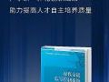 科达参与编写的业内首本交通开源信控教材正式出版
