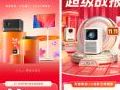双11大战?当贝&哈趣智能投影获得“大满贯”