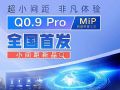 С࣬Ƿ飡ǿ޲MiPСƷQ0.9 Proȫ׷