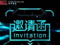 航展邀请丨照彰邀您莅临2023上海国际商用航空航天产业展览会参观照彰展区！