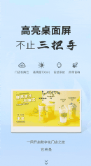 仙视电子|高亮桌面屏,不止“三把手”