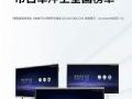 Goodview入围2023 Q3会议平板市占率销售佳绩榜单