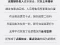 2400+!科达助力芜湖公安创新执法监督管理模式
