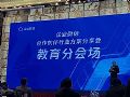 独家细节披露!企业微信与希沃魔方联手赋能教育高质量发展