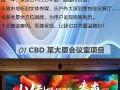 【年度盘点】BOE?MLED?2023?十大案例精选?至臻呈现