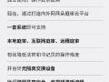 智能融合,科达助力最高人民法院打造融合法庭新样板