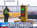 杭绍甬高速杭绍段等浙3条高速今通车,三思再树标杆工程