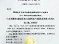 艾比森中心实验室荣获CNAS实验室认可证书