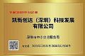 喜报-?凯新创达荣膺“专精特新中小企业”殊荣!