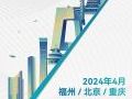 TAIDEN | 4月份展会参观指南,提前奉上~