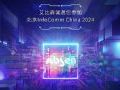 ɭμӱ InfoComm China 2024