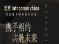 չ롿SONBS(Nʿ)ݰٱ InfoComm China ЯԼ δ
