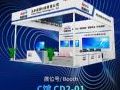 ͨƼInfoComm China 2024