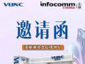 Ѷ| Infocomm2024 | ýۺӦġȫ˵ˡ