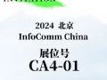 ϹЯѶͷ౱InfoComm