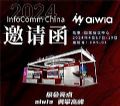 aiwiaInfoComm ChinaչǲƷ