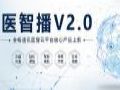 会畅医智播V2.0强势来袭:科技赋能医疗,共绘AI通讯+医疗