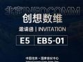 άȫMetaBox 4KKϵͳذ౱InfoComm China 2024չ