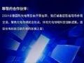 邀请函丨AOC邀您共赴2024长春国际光电博览会