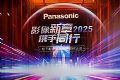 “影像新章 携手同行” 2025松下影像显示合作伙伴大会隆重召开