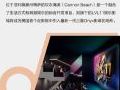 三星全新Onyx影院LED显示屏,揭秘影院未来