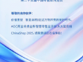 邀请函丨第二十五届中国零售业博览会即将盛大揭幕,AOC智慧商显邀您共襄盛会