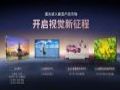 理光专业显示:技术领航商显,助力中国数字化进程