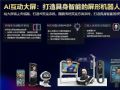 洲明科技:LED+AI战略升级,开启AI端侧应用新纪元