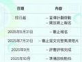 洲明协办丨霍启刚、古天乐领衔评审,你的虚拟拍摄短片离大奖只差一步!