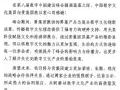 洲明科技收到来自国家文化和旅游部直属单位的感谢信