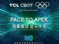 SID2025|高能刷屏 图解TCL华星印刷OLED全家桶