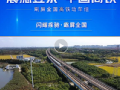 创维135吋老板屏强势霸屏全国高铁站