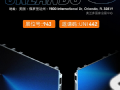 优景观复光电即将亮相2025 美国 INFOCOMM 展会