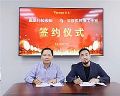 科技赋能艺术,赢康科技与吴庆东导演工作室签约战略合作