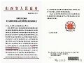 硬核‘智’造再获认可!高科华杰光电荣登山西省质量奖提名榜单