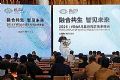 歌尔光学举办2025年VR/AR显示光学技术峰会