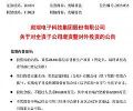 奕瑞科技跨界破局:拟投资18亿建硅基OLED背板生产项目
