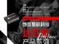 聚积科技全新达芬奇产品系列及最新LED驱动芯片技术即将亮相InfoComm 2025
