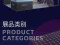 芯映光电携超高清显示方案将出征美国InfoComm 2025