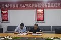 创维-RGB与英科迪共建显示技术创新联合实验室