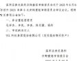 TCL科技收购华星光电新进展:深交所6月6日开审