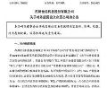 世名科技与TCL成立合资公司,主营显示光刻胶色浆业务