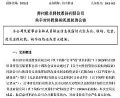 世名科技2,002万元收购柔性AMOLED彩色光刻胶企业北京鼎材科技1.9066%股权