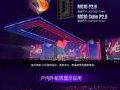 美国IFC展明日开幕!新亚胜视觉科技盛宴来袭