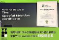 领灿科技荣膺WOO特别提名奖,以技术创新重塑绿色数字未来